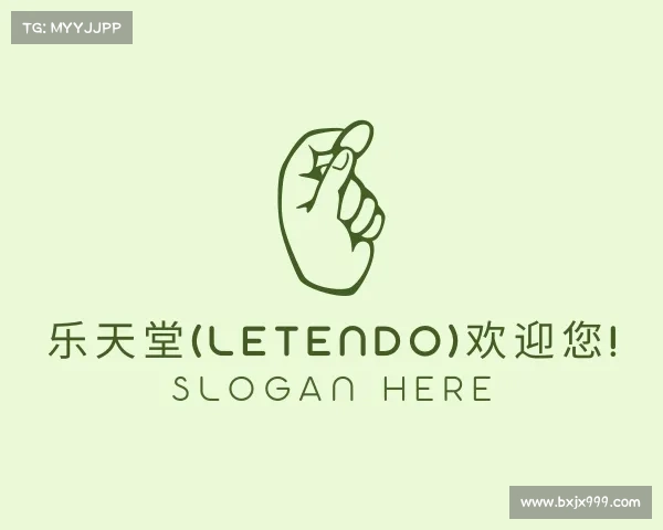 了解乐天堂(letendo)欢迎您!